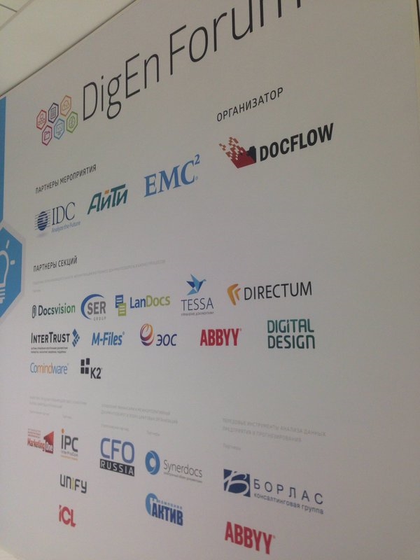DigEn Forum by DOCFLOW: тот же docflow только digital